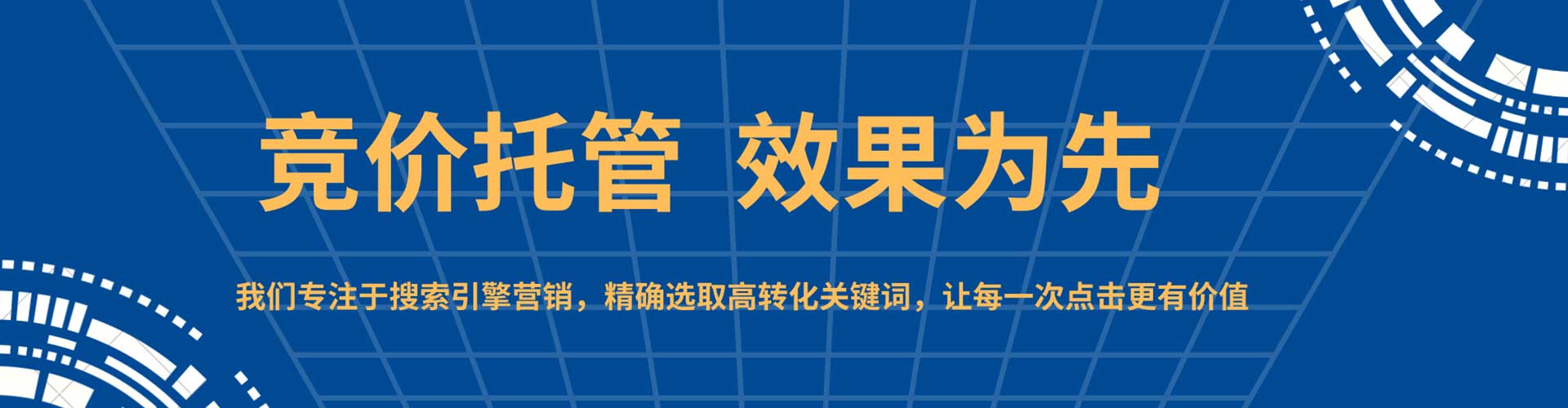 梅里斯sem竞价员