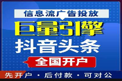广告主必看：信息流代运营的五大优势