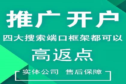 百度推广返点案例：助力企业快速成长