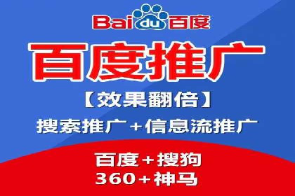 百度竞价代运营助力企业品牌建设案例